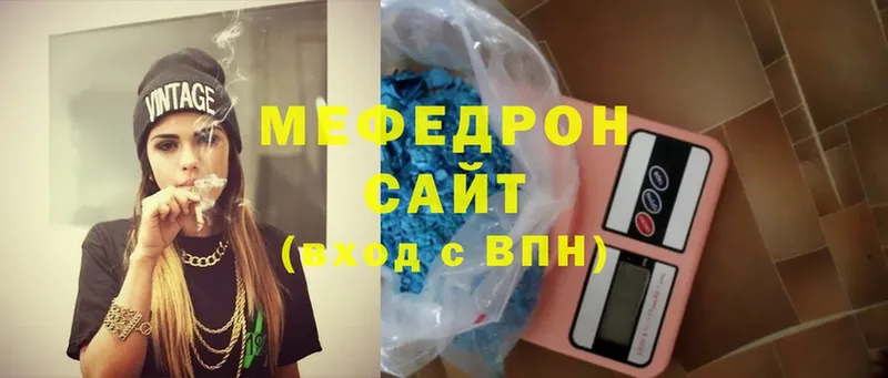 Мефедрон mephedrone  Новоалександровск 