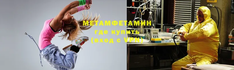 Метамфетамин кристалл Новоалександровск